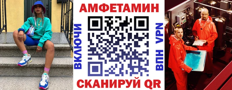 Amphetamine Розовый Павловск