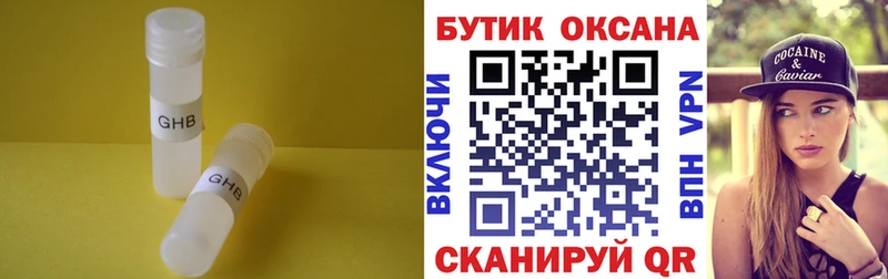 БУТИРАТ 99% Павловск