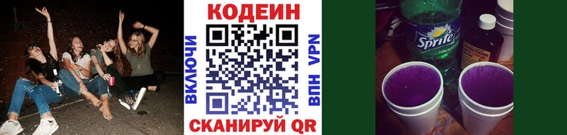 Codein напиток Lean (лин)  мориарти Telegram  Павловск  ОМГ ОМГ рабочий сайт 