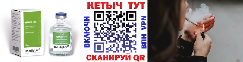 КЕТАМИН VHQ  купить наркоту  Павловск 
