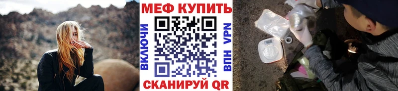 Меф мяу мяу мука Павловск
