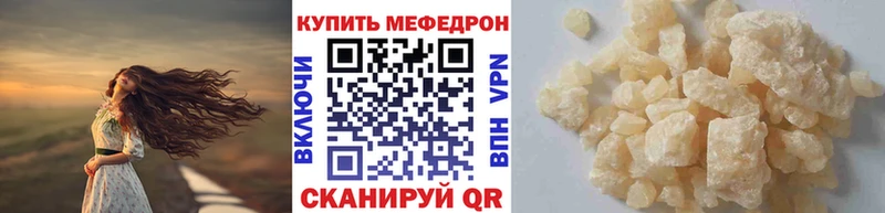 Мефедрон VHQ  Павловск 