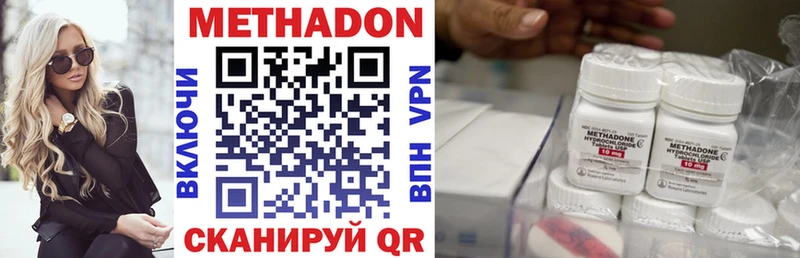 Метадон кристалл Павловск