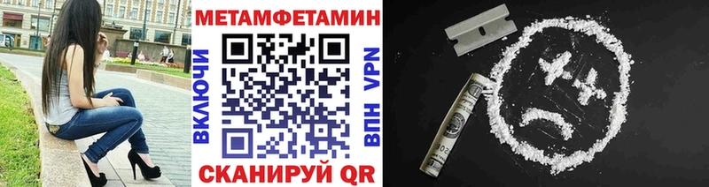 МЕТАМФЕТАМИН пудра  даркнет сайт  Павловск 